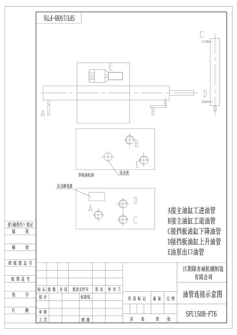 1 機(jī)器外形圖Outlook of the machine       2 地腳設(shè)計(jì)圖Ground Mounting Instruction       3 液壓原理圖Hydraulic Principle Figure       4 電氣原理圖Electricity Principle Figure       5 電氣連線圖Electrics Connection Figure       6 液壓油管聯(lián)接示意圖Hydraulic Oil Pipes Connection Figure       7 壓棉小車(chē)調(diào)整示意圖Cotton Press Cart Adjustment Figure       8 液壓元件安裝示意圖Hydraulic Components Set-up Figure